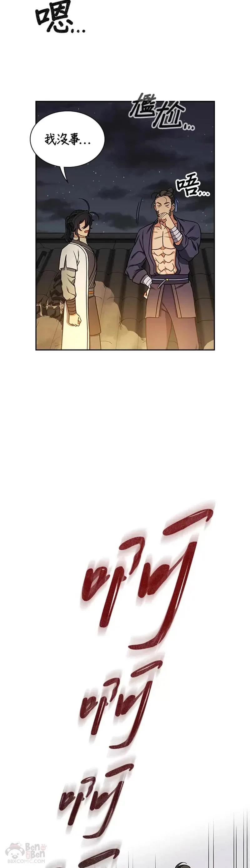 第17话5