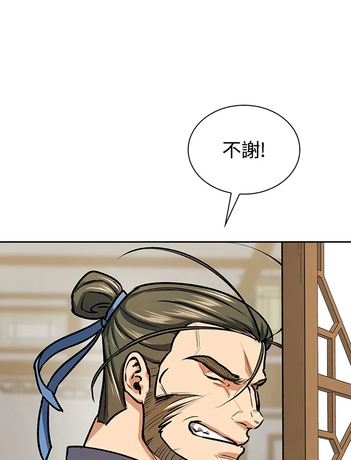 第45话43