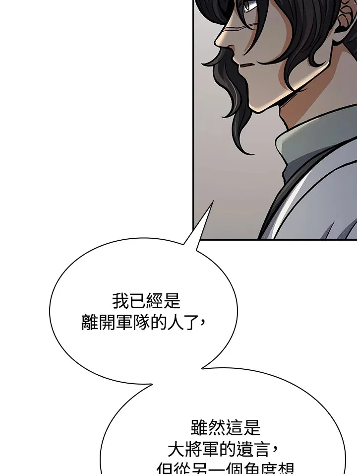 第88话83