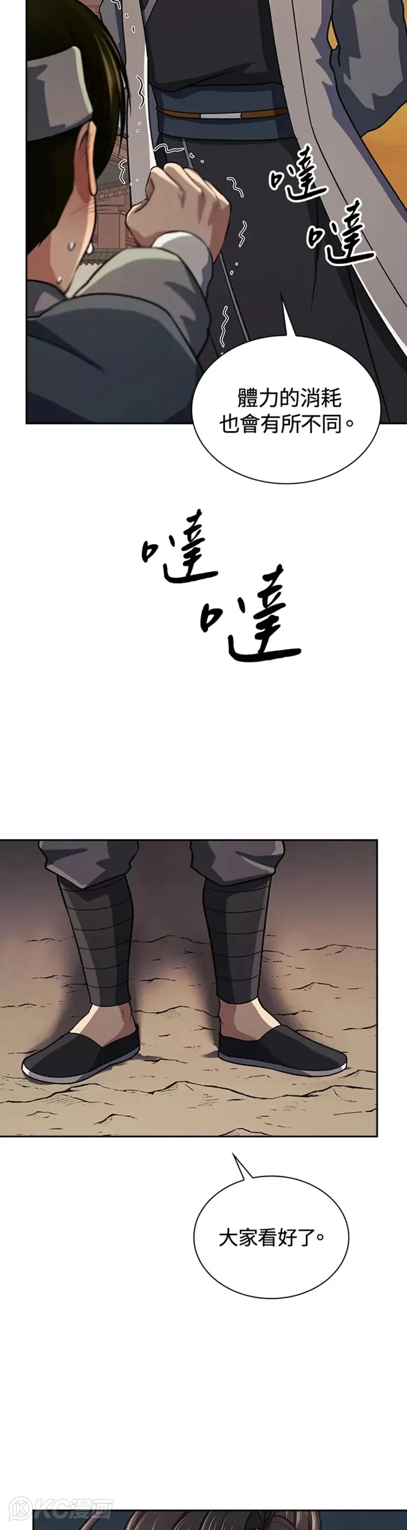 第39话18