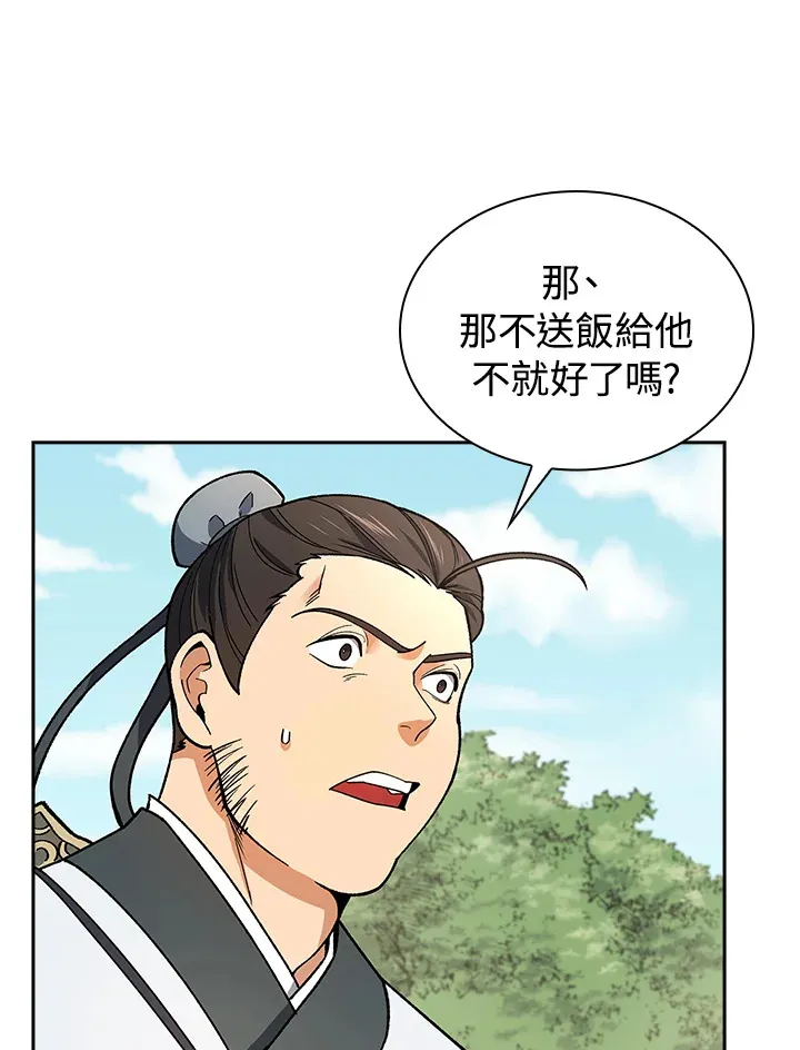 第52话9