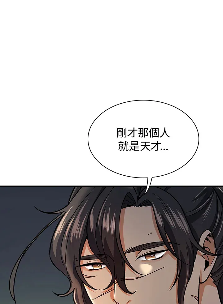 第76话29