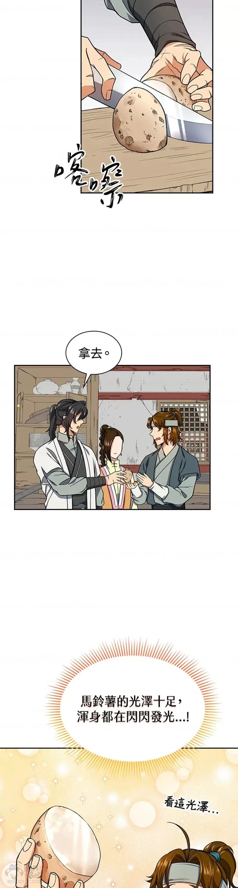 第14话11