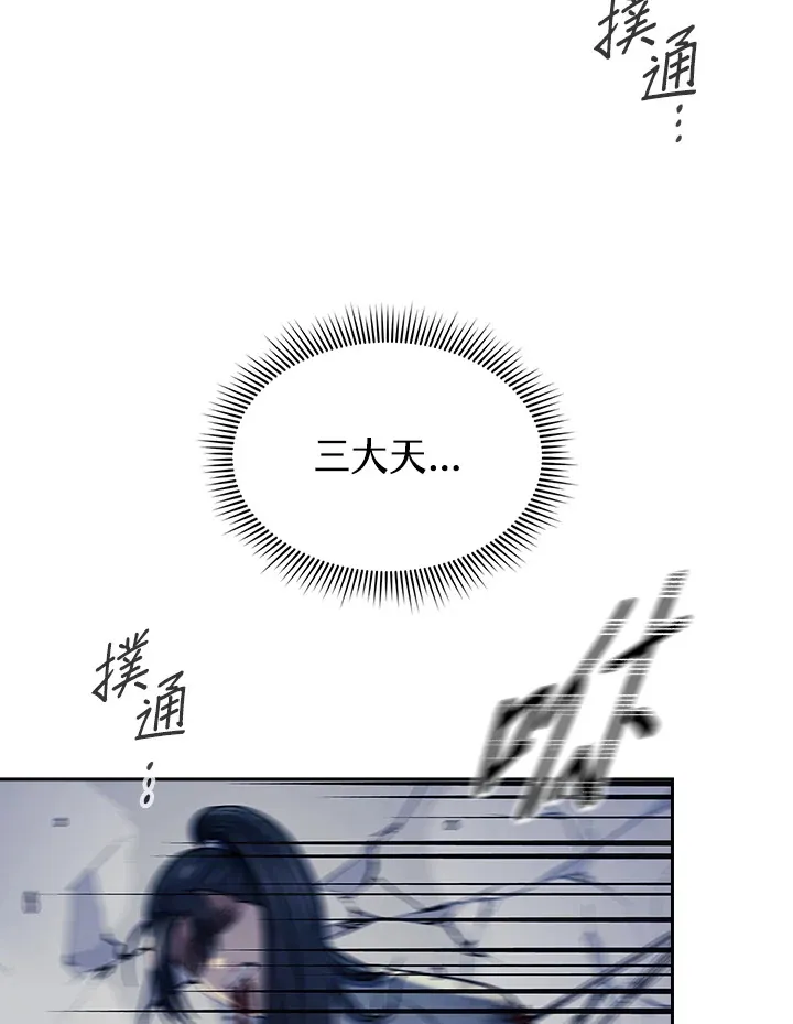 第86话85