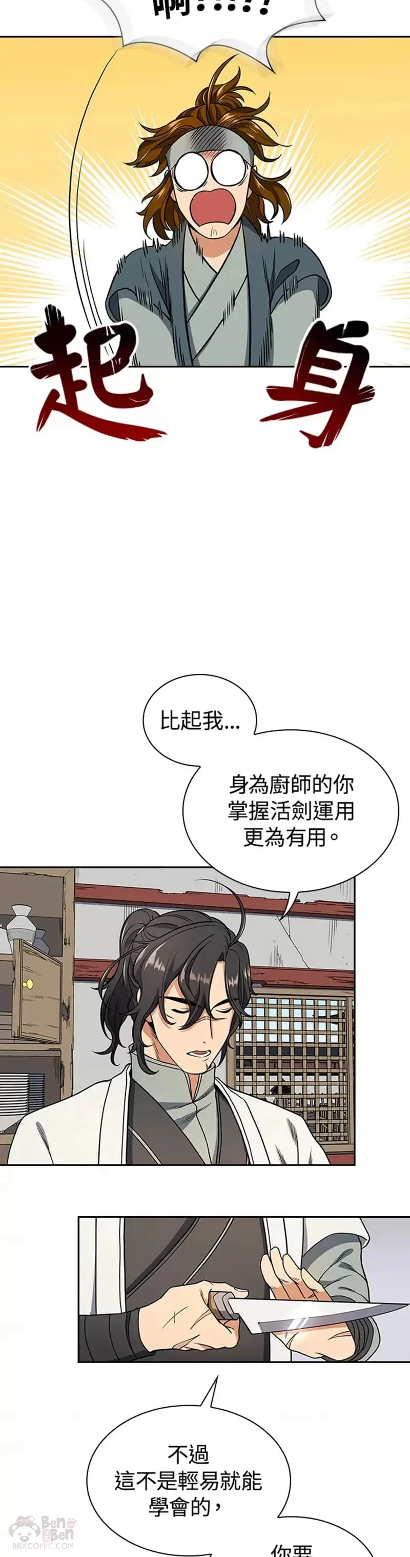 第14话23