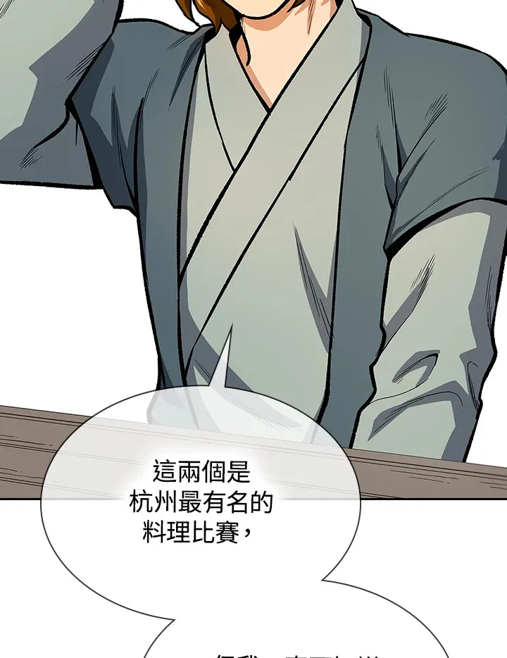 第44话51