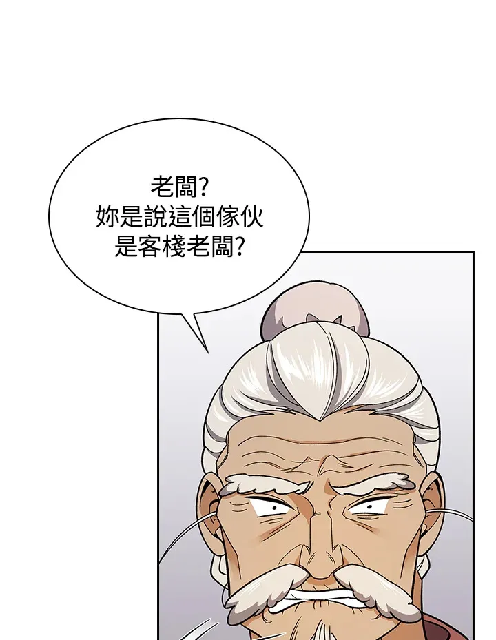 第81话97