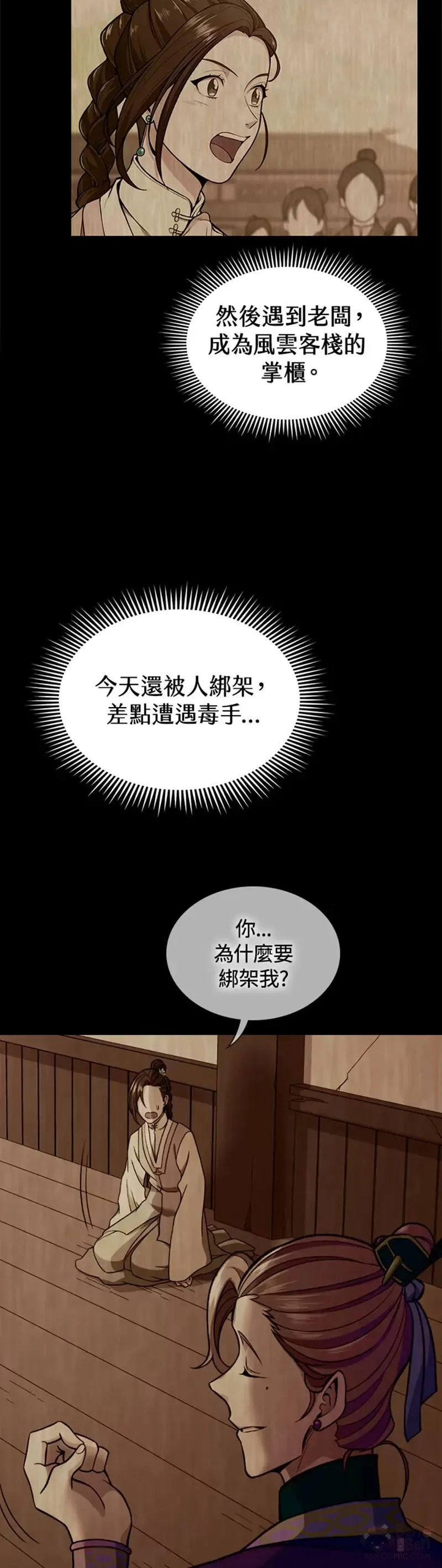 第19话2
