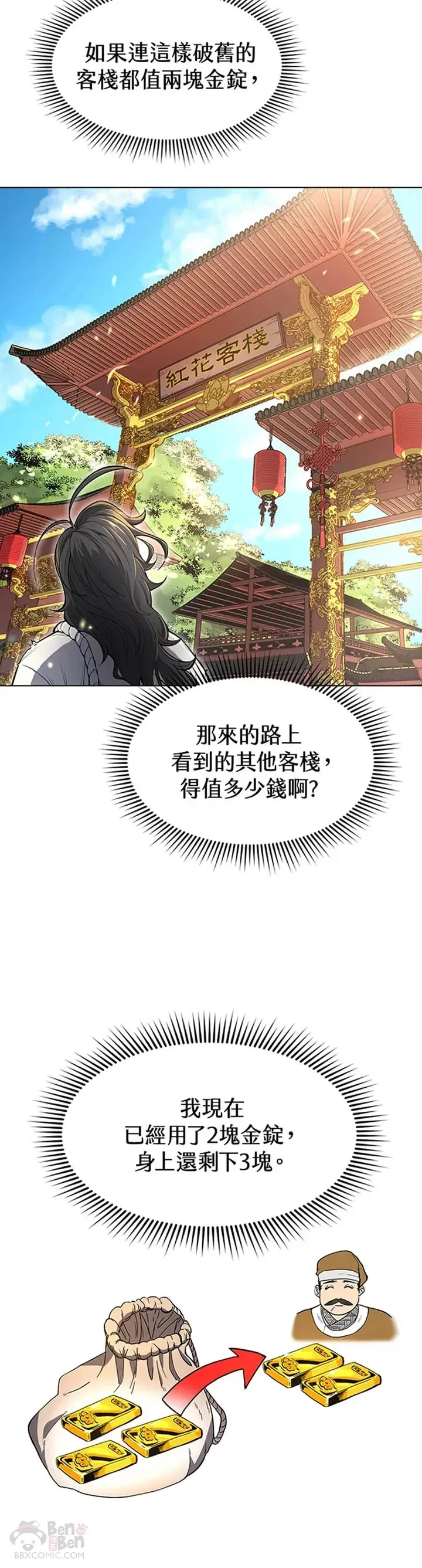 第02话9