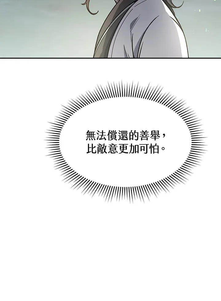 第57话9