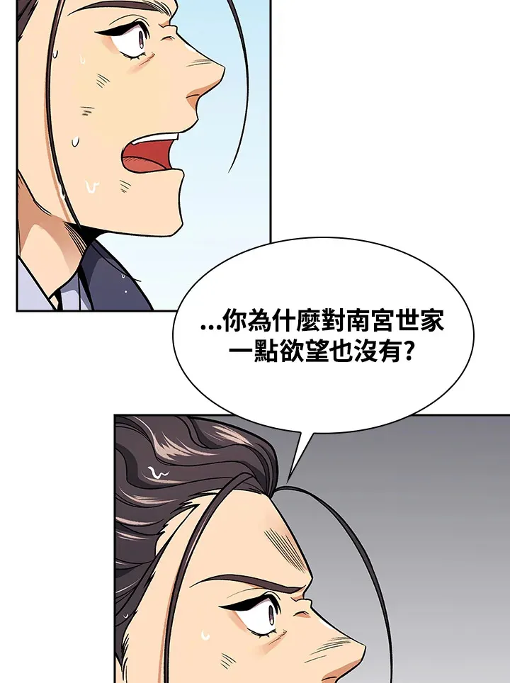 第73话3
