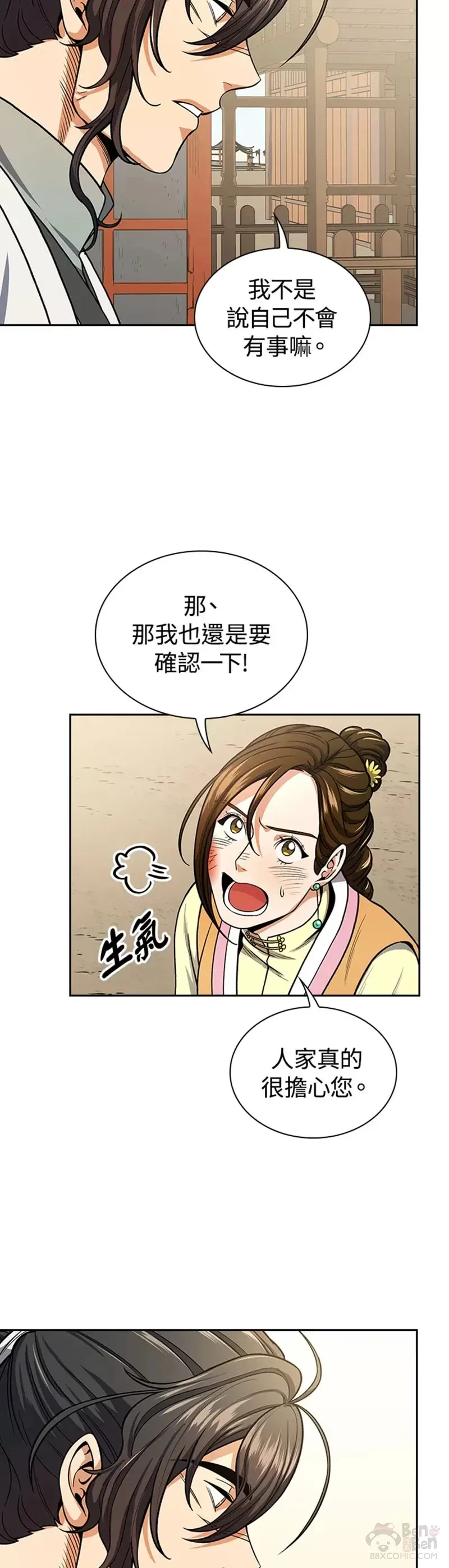 第20话23