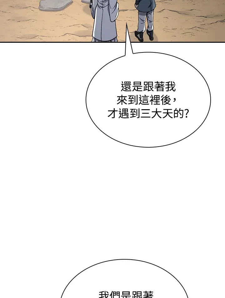 第88话81