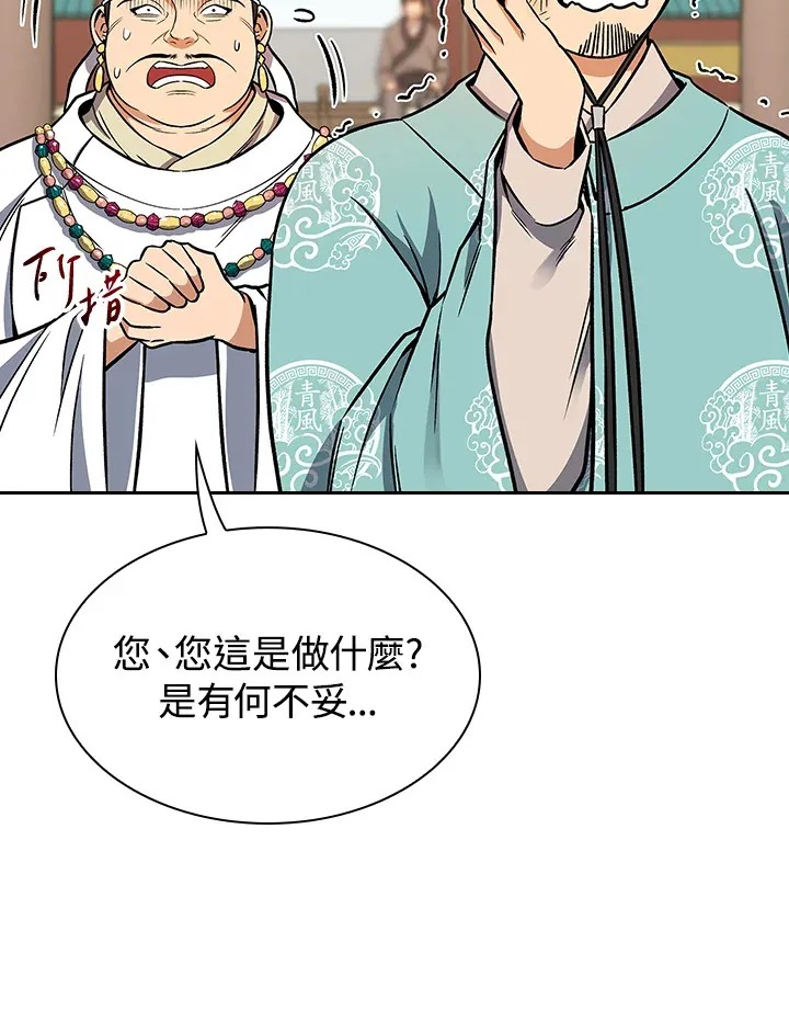 第66话36