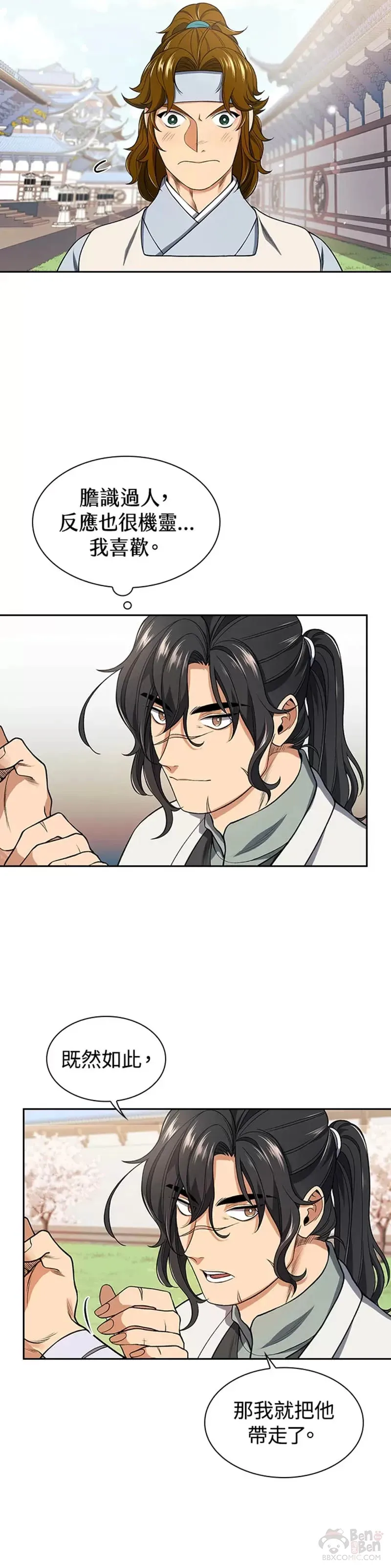 第05话25