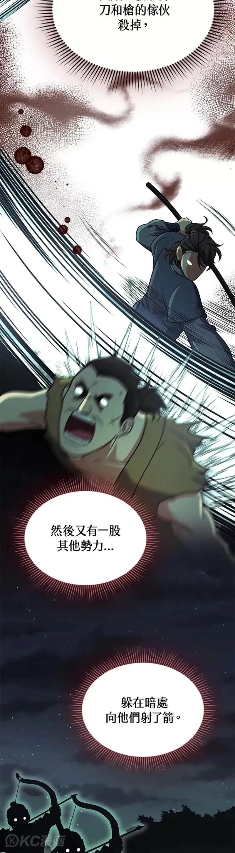 第36话4