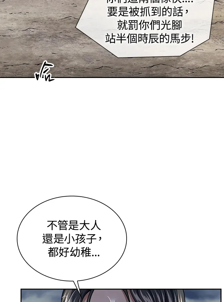 第84话45