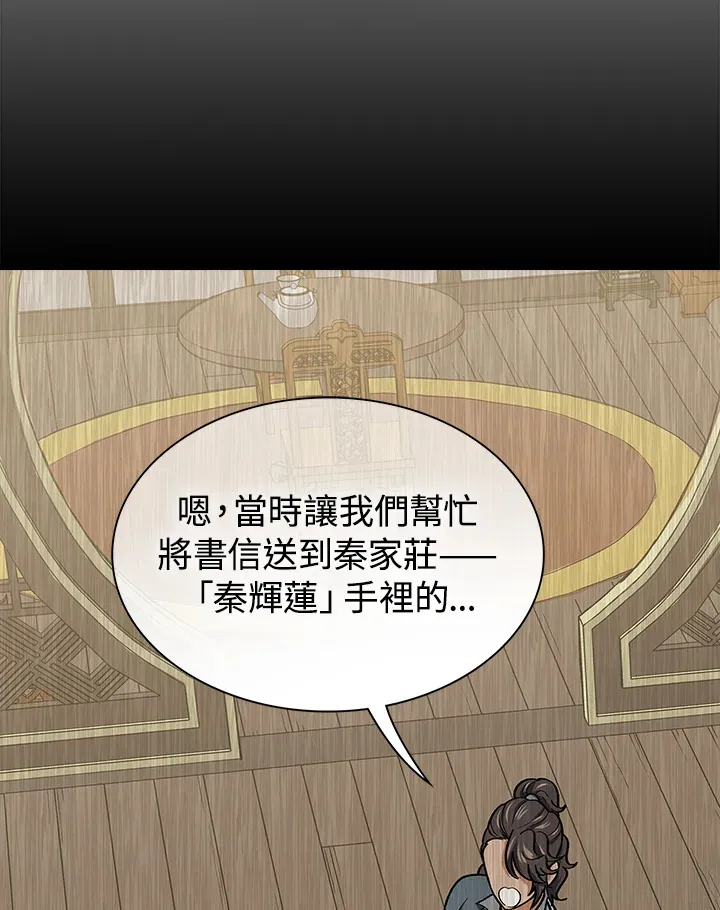 第54话5