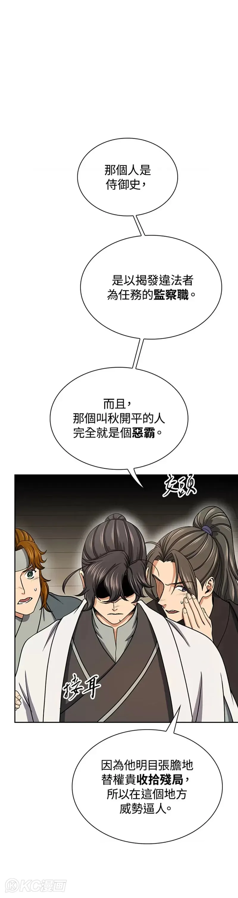 第40话9