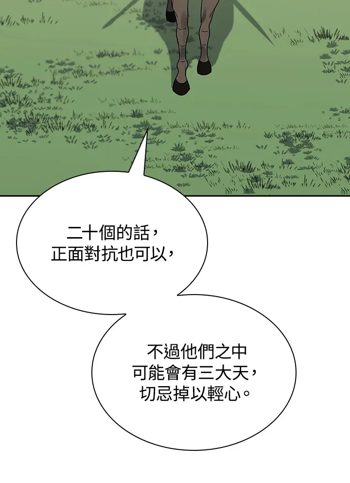 第92话110