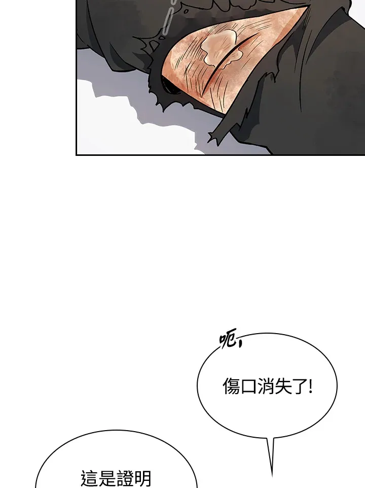 第80话5