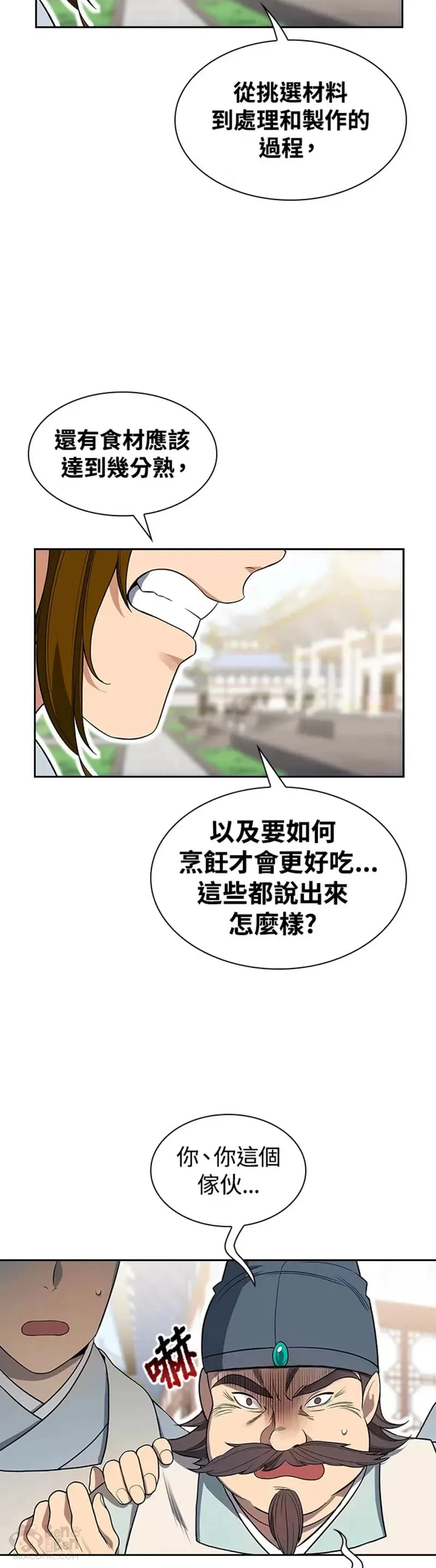 第05话8