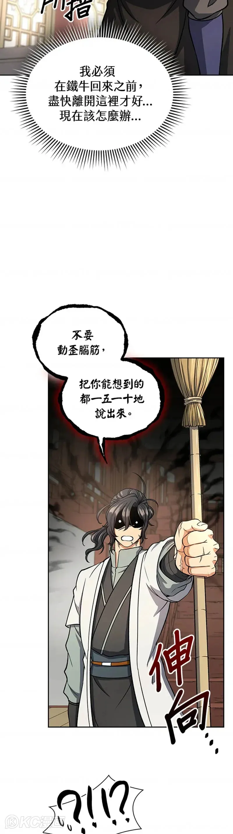第27话5
