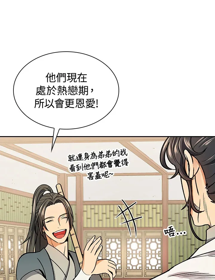 第56话33