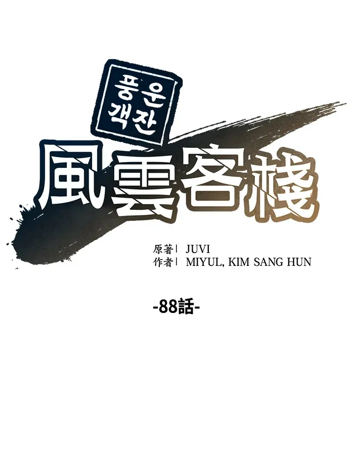 第88话16