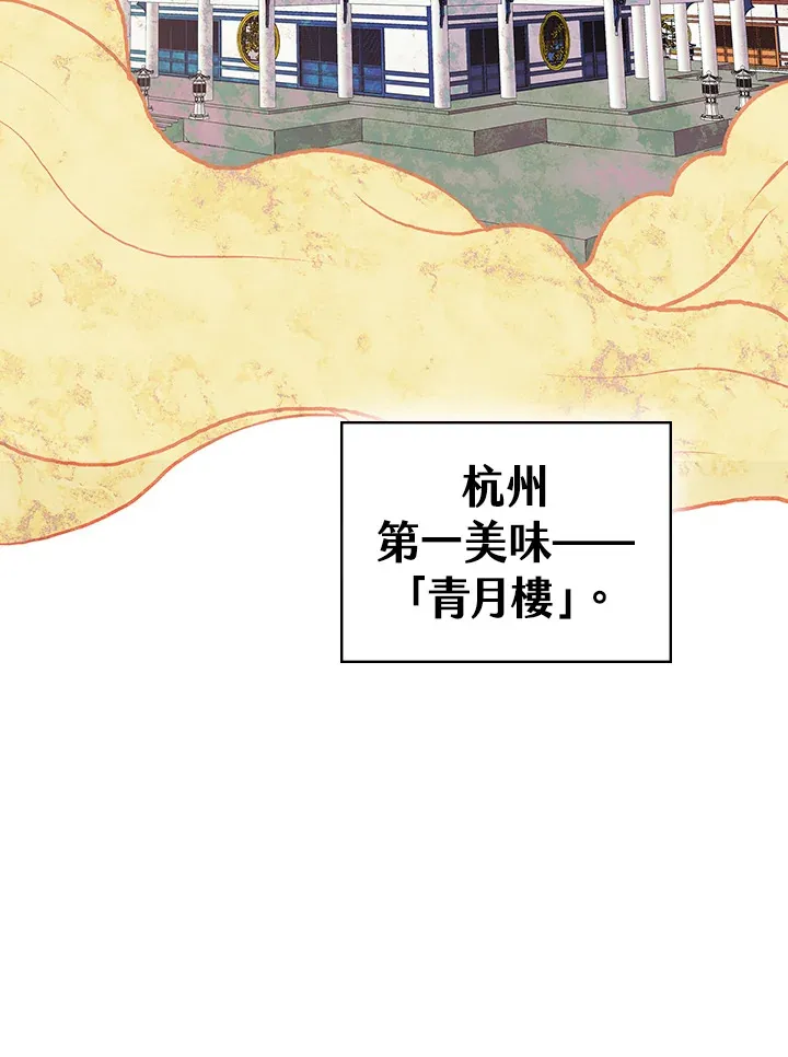 第74话10