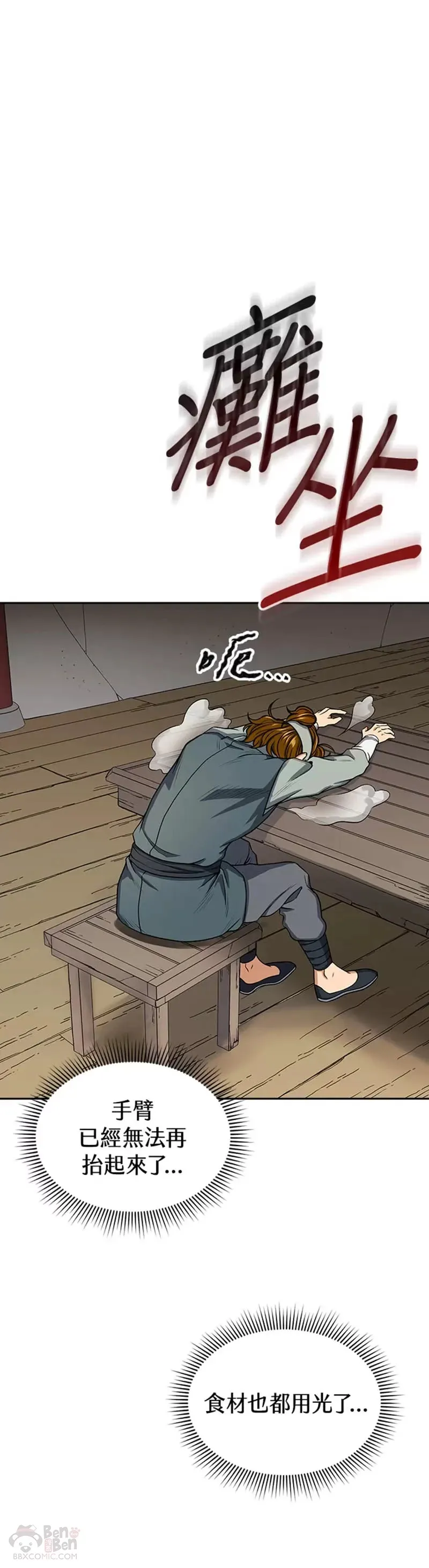 第23话19