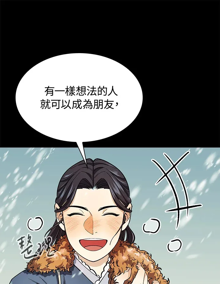 第63话61