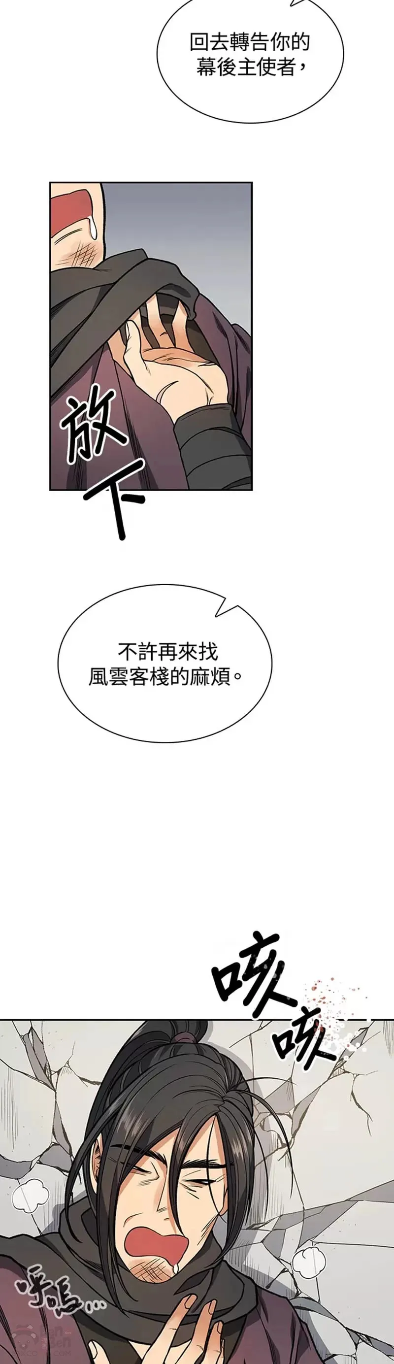 第13话18
