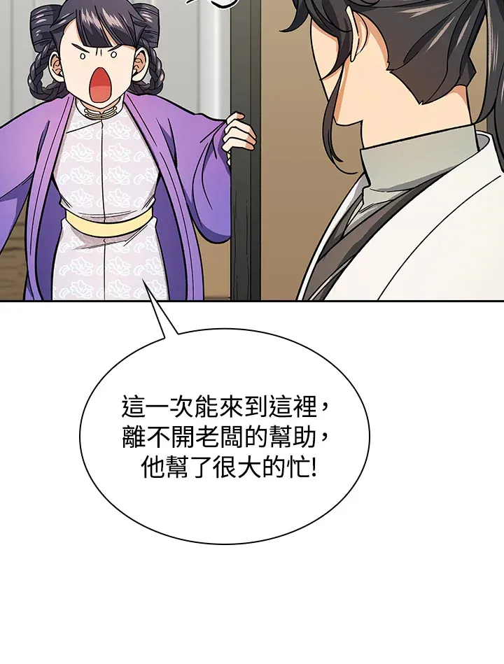 第81话96