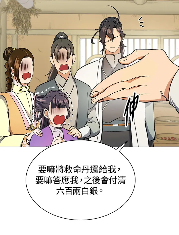 第80话44