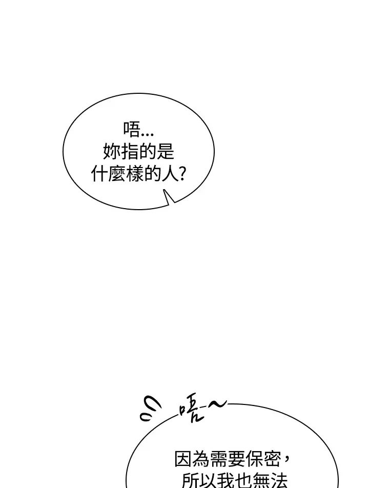 第52话62