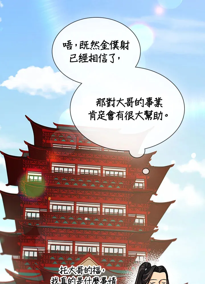 第47话49