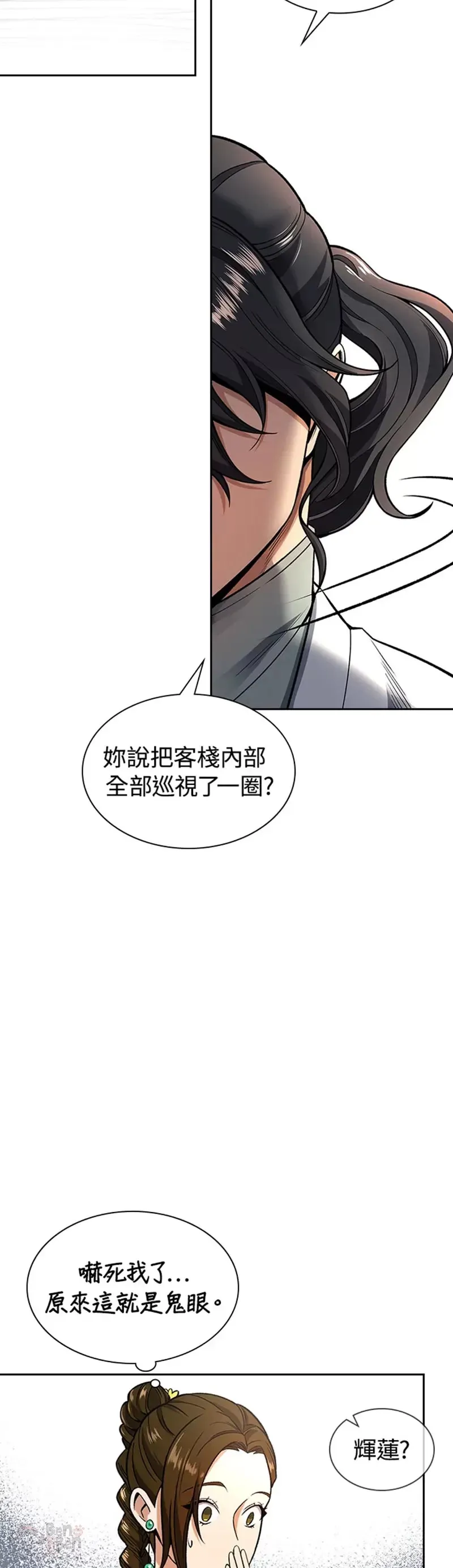 第11话12