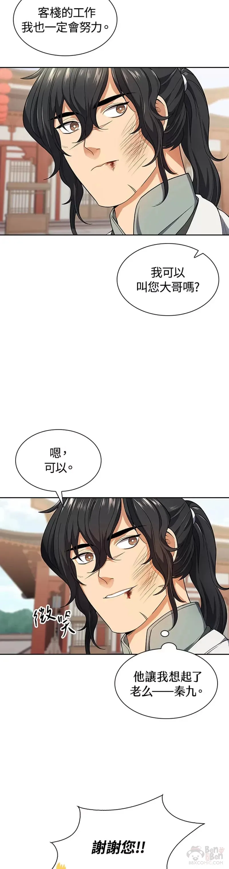 第06话27