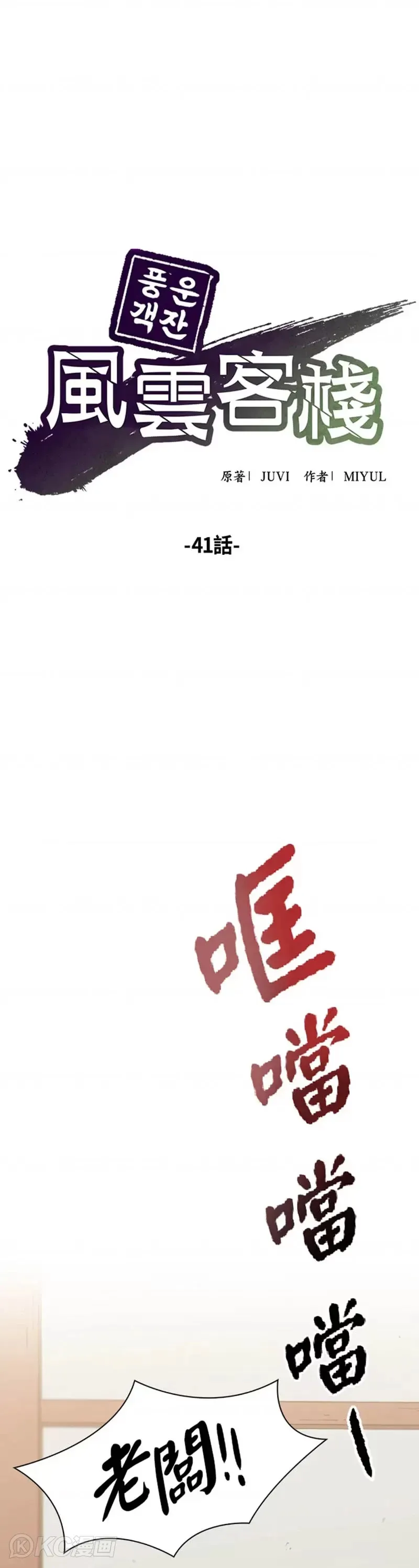 第41话4