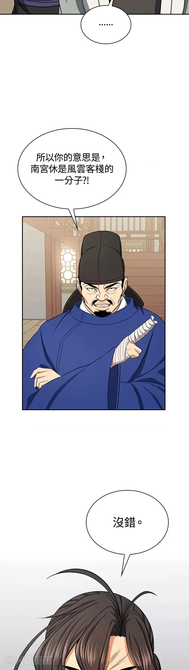 第41话24