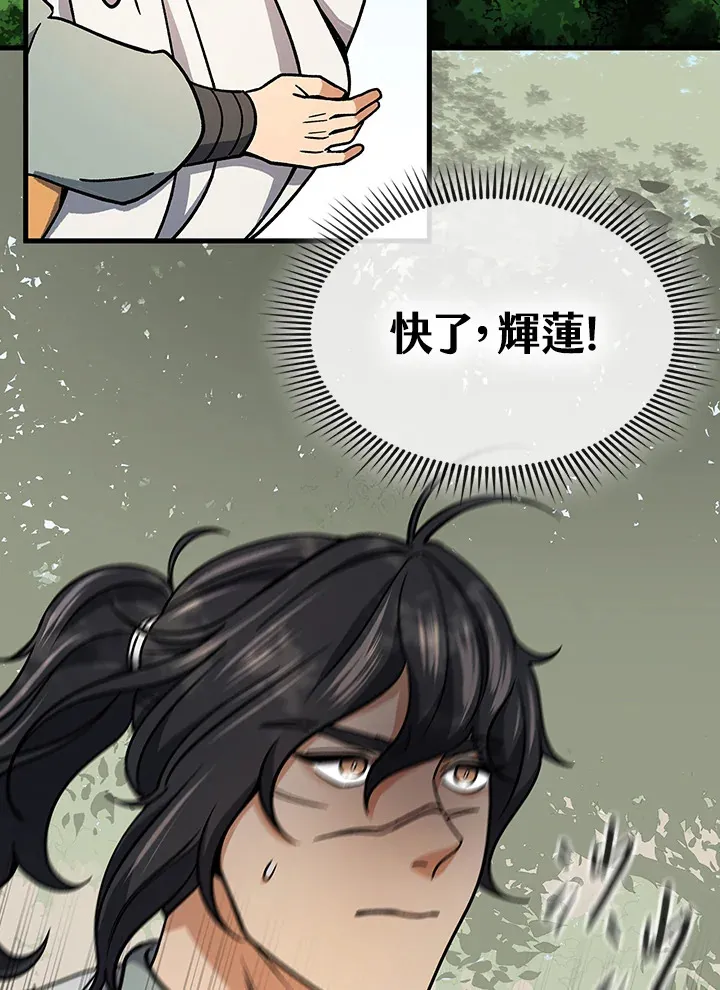 第91话81