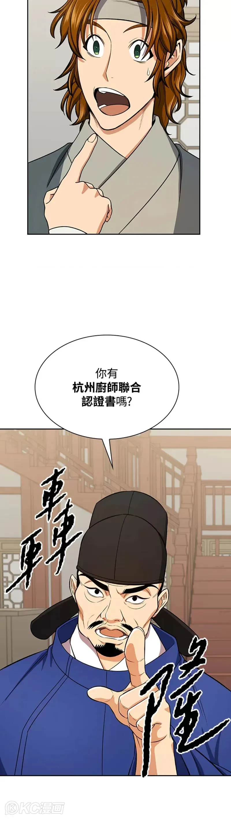 第41话27