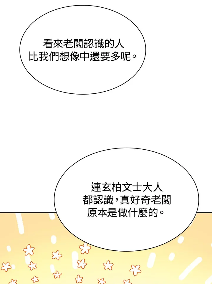 第73话29