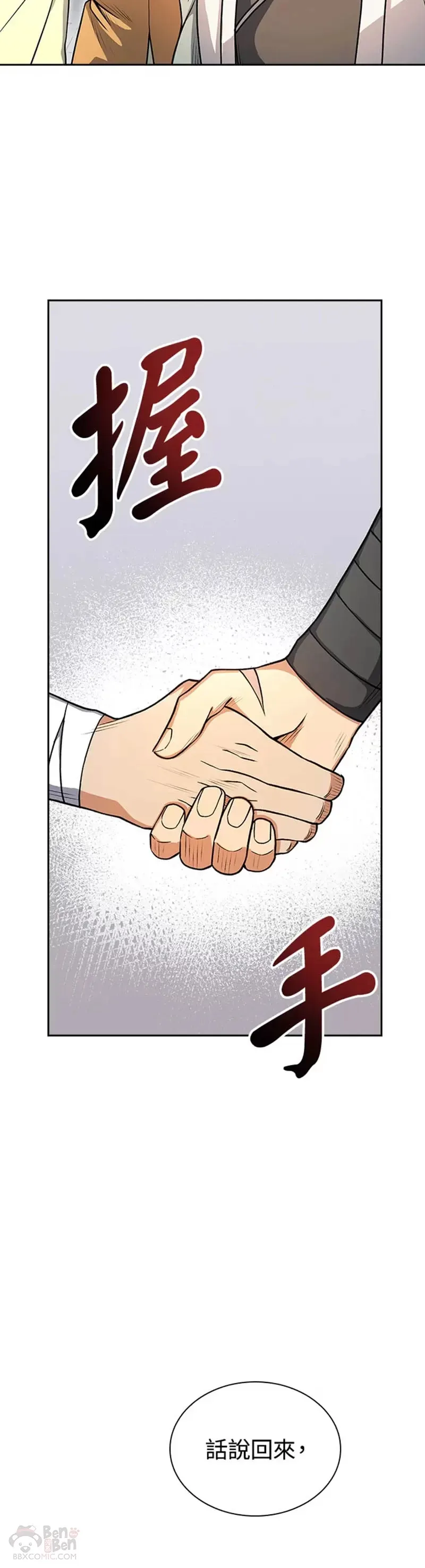 第23话6