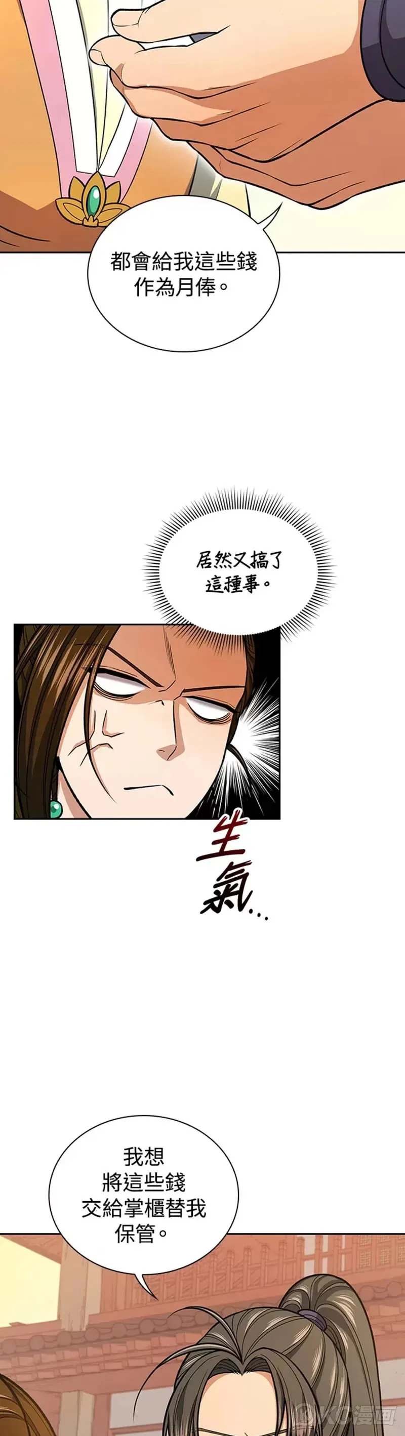 第32话12