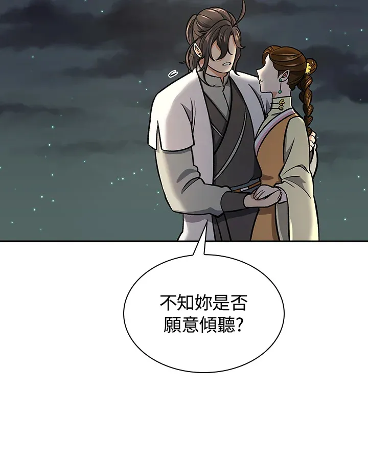 第75话95