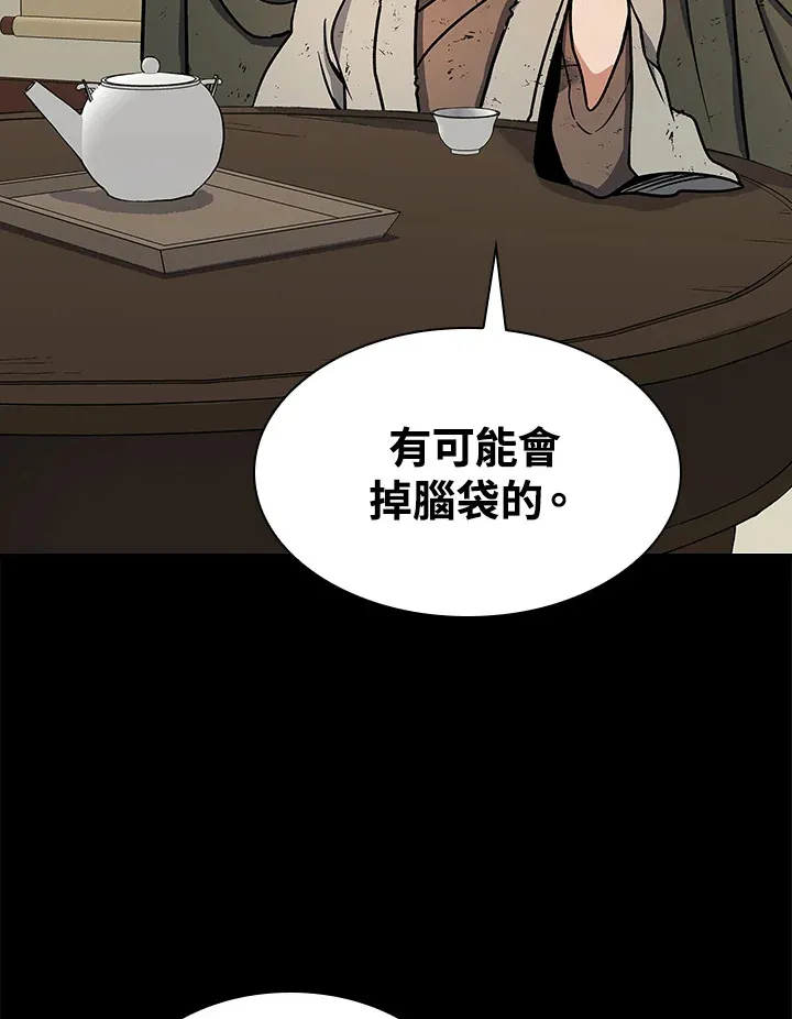 第66话80