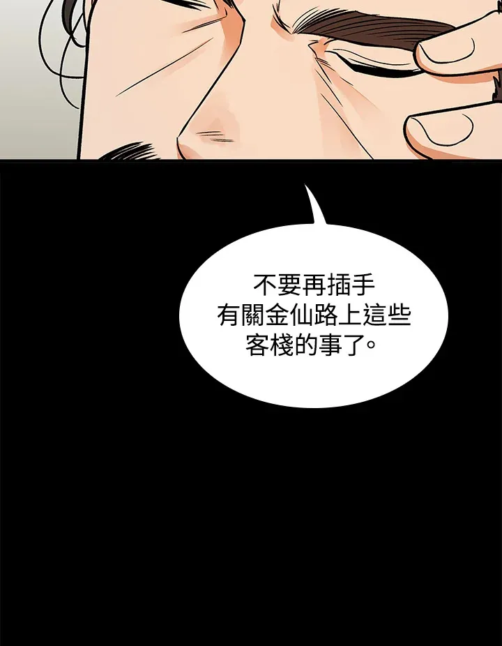 第66话83