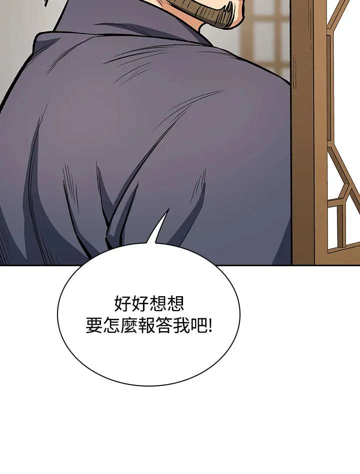 第45话44